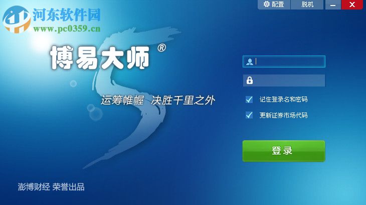 博易大师外汇软件，想知道是不是真的