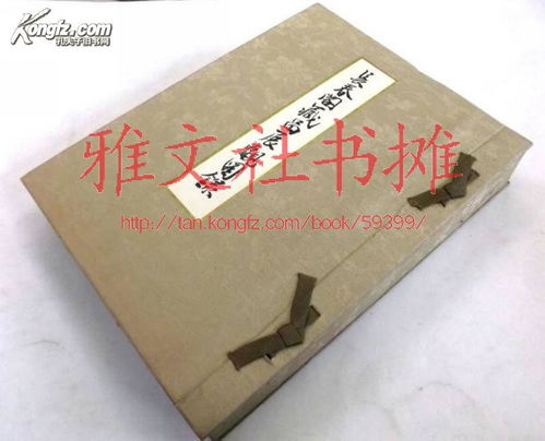 长春阁藏品展观图录 ,1册全,阪口觉,长春阁藏品展馆图录刊行会,1936年,包邮 阪口觉 