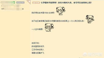 王者荣耀 网友建议天美开放七字ID,玩家回复笑喷 