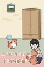 躲猫猫大作战手游下载 躲猫猫大作战游戏下载 v1.0安卓版 