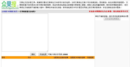 注册快速，查重准确