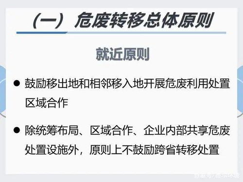 危废转移新办法解读 各地跨省转移规定汇总