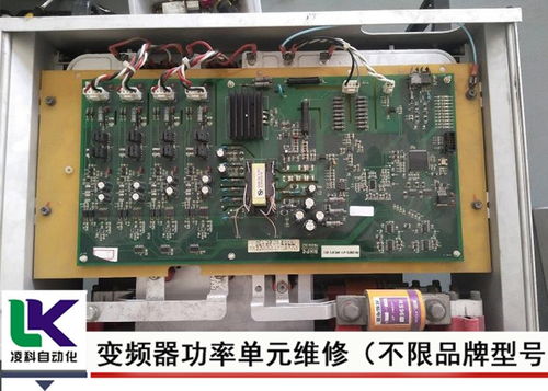 西门子罗宾康变频器功率模块维修站 功率单元 过热维修建议 