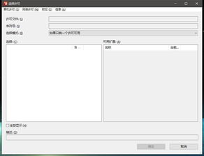 win10系统安装eplan2.6