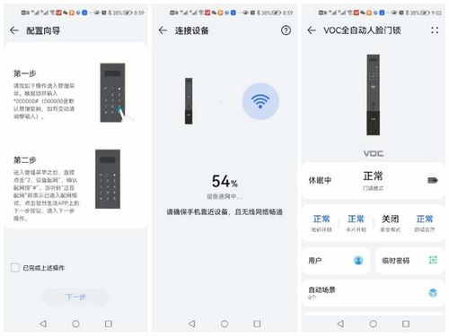 黄岩区人脸识别值得一步到位—VOC智能门锁T11-Face深度体验