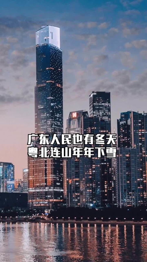 广东这些冷知识,你都知道吗 