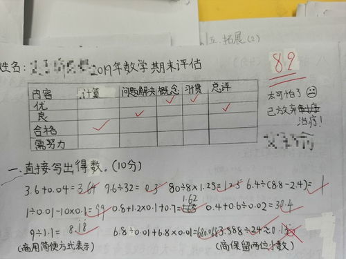 当个小学生容易吗 上海这位数学老师让孩子们出了份考卷给爸妈