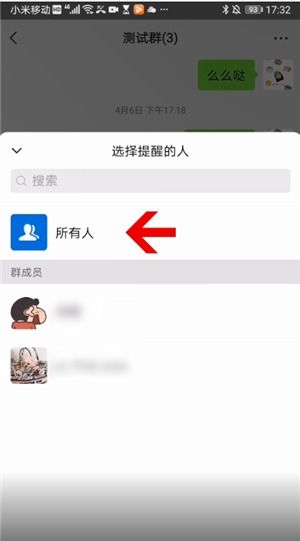 微信怎样艾特全体好友呢 ，朋友圈怎么提醒列表所有人