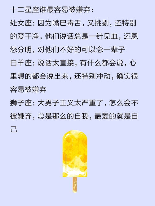 十二星座谁最容易被嫌弃,为什么不懂事,谁的内心最空虚