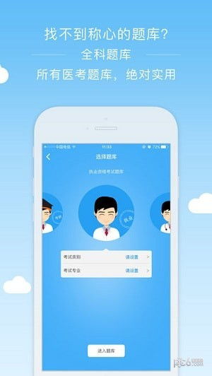 阿虎医考app免费版