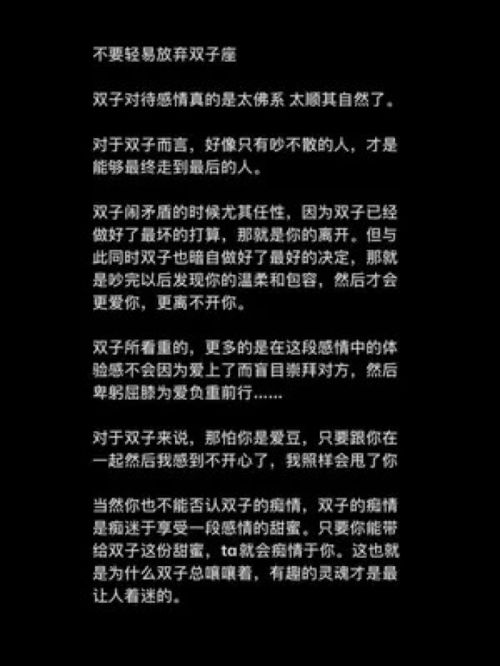 双子座对待感情真的是太佛系了,太顺其自然了 双子座 