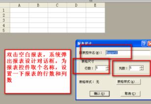 前台收银日报表怎么做 