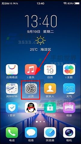 vivo x9面部识别功能使用教程