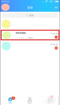 qq里面怎么连字带图一起发 