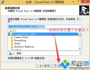 win10安装vb6