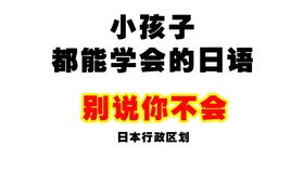 我太难了 我酸了 网络流行语用日语怎么说