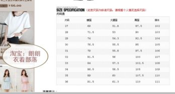 男生身高1.6米体重90斤应该穿多少码的裤子 