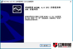 Win10如何msxml