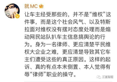 维权致自己被嘲笑,一律师起诉特斯拉女车主 其曾受理多起交通纠纷