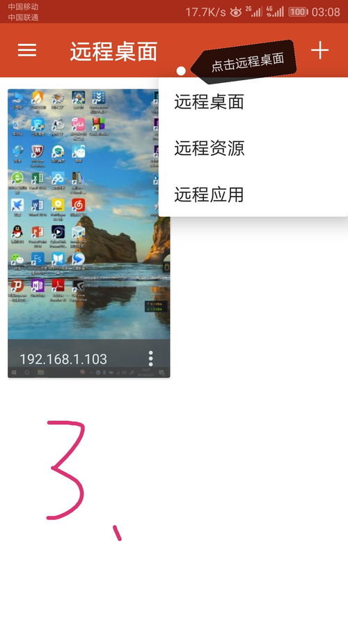 win10家庭中文版设置远程桌面
