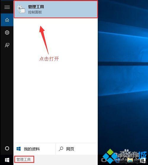 win10家庭版如何打开用户和组