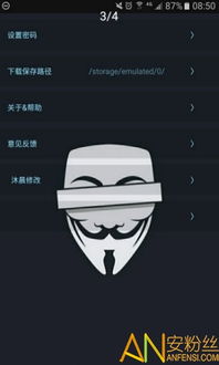 中国菜刀apk安卓下载 中国菜刀app官方最新版下载v1.1.1 安卓版 安粉丝手游网 