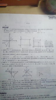 一道初三数学题怎么证相似 图片欣赏中心 急不急图文 Jpjww Com