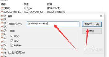 win10库文件夹默认路径设置