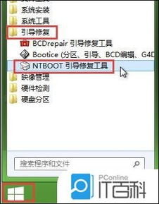 u启动win10下安装win7系统教程