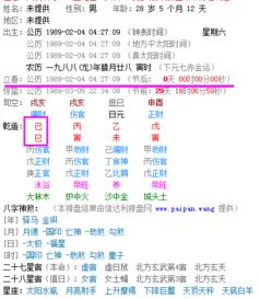 怎样用天干地支计算年份 