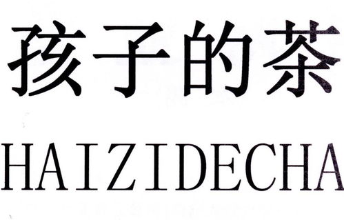 阳子的茶商标注册查询 商标进度查询 商标注册成功率查询 路标网 