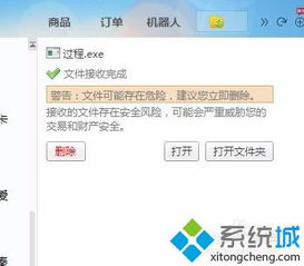 win10阿里旺旺网页版打不开怎么回事