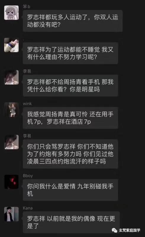 罗志祥 周扬青大瓜事件八字简析 渣男的命理特性 玄梵紫庭