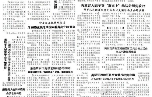 美国经济停滞 西方联盟严重混乱 1961年1月8日参考消息