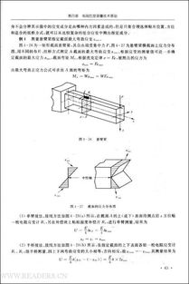 量纲一的量