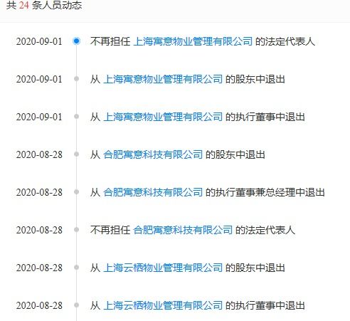 上海又一长租公寓疑爆雷,警方已受理将请专业审计查资金流向