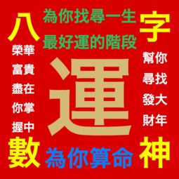 八字算命 玉照神应经 秘解 4