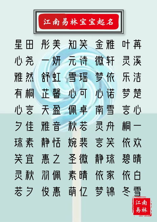 200个女孩漂亮有涵养的名字推荐,惊艳了时光,温柔了岁月