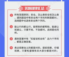 3分钟拿下科目四,不刷题也能过 拿证学员告诉你 有用 