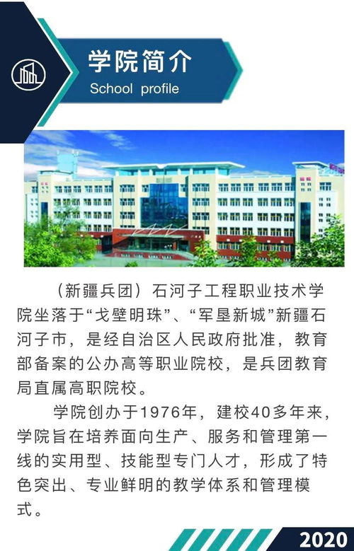 附近职业学校招生，技校怎样招生