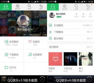 QQ音乐更新4.0 新增车载互联应用 