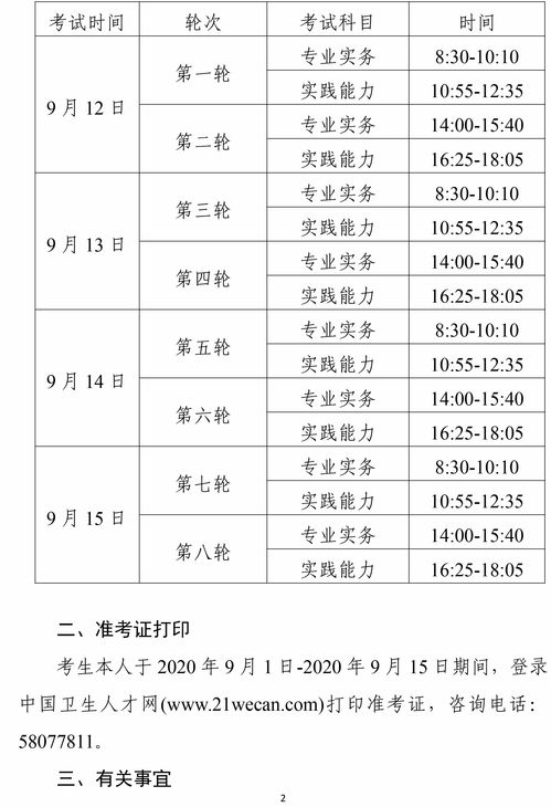 2023年职业资格考试计划 (2021年国家职业资格考试计划)