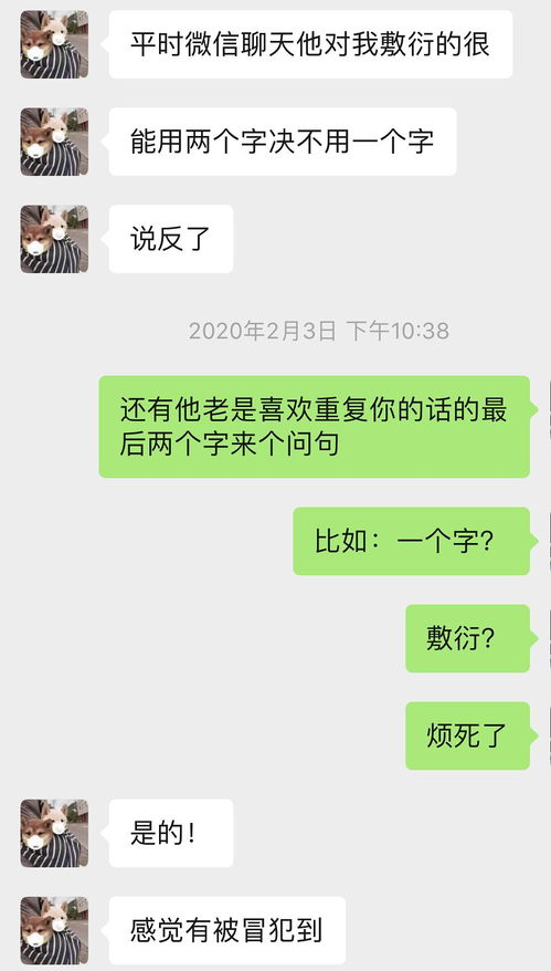 请问我男朋友的聊天方式有问题吗 