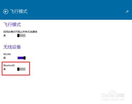 win10如何连两个蓝牙音频