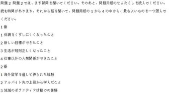 17年7月日语n1听力考试答案 信息评鉴中心 酷米资讯 Kumizx Com