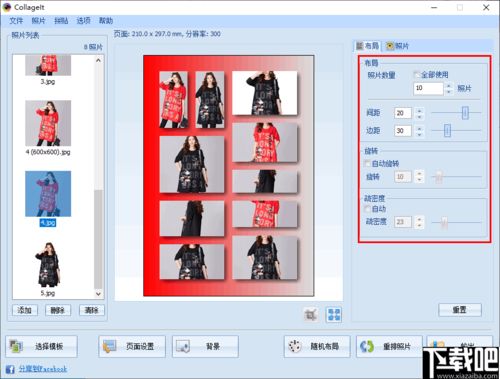 PearlMountain Collagelt Collagelt v1.9.5 官方版 