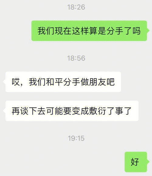 情感日常分享 分手了好难过 