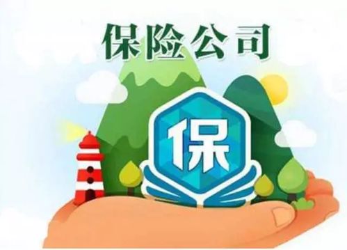 我老公说在保险公司做快3年了，但我却感觉不到他真的有工作