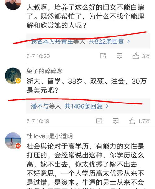 相亲不敢公开学历(相亲学历可以说谎吗) 