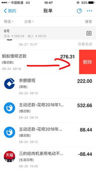 蚂蚁借呗怎么取消短信，借呗还款消息提醒可以去掉